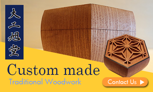 オーダーメイド木工製品